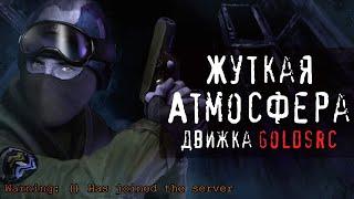 Что не так с движком GoldSrc?