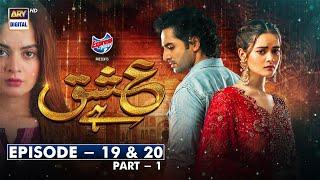 Ishq Hai Episode 19 & 20 [Part 1] | ARY Digital Drama