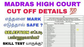 Mhc results cutoff details tamil Mhc results 2024 MHC cutoff list Mhc office assistant