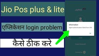 Jio Pos Plus & lite login problem agent authentication failed from OID how to fix authentication fai