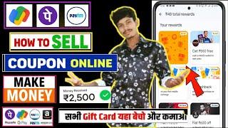 how to sell coupons online and make money | sell coupons and earn money | google pay coupon sell