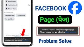 An error occurred while creating the page facebook problem | Facebook cannot create page problem