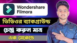 Filmora Video Background Change Bangla | Video Background Change Filmora | Wondershare Filmora