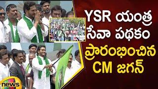 CM YS Jagan Launches YSR Yantra Seva Scheme In Guntur | AP Govt | AP Latest News | Mango News