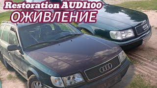 ВОССТАНОВИТЬ СТАРЫЙ АВТОМОБИЛЬ. ОТДАТЬ МНОГО ДЕНЕГ.СТРЕССА.ВРЕМЕНИ!#audi#ремонт #автомаляр