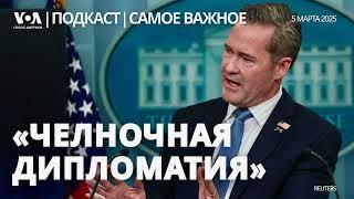 США-Украина: новые переговоры? Лукашенко зазывает в Минск. Вашингтон прекратил разведпомощь Киеву