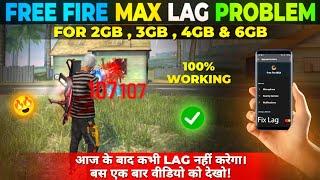 Fix Lag Problem In Free Fire Max  | How To Fix lag 2gb 3gb 4gb Mobile  | Free Fire Max