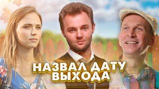 Сваты 7 - Евгений Капорин рассказал когда выйдет сериал и сколько будет серий