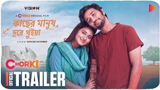 Kacher Manush Dure Thuiya | Official Trailer | Chorki Original Film | Pritom Hasan | Tasnia Farin