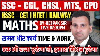 Hssc new cet 2024 | Hssc cet स्पेशल math class | haryana cet syllabus 2024 | Hssc cet 2024 | new cet