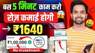 Online Paise kaise kamaye | Ghar baithe paise kaise kamaye ! Earn money  | Paise Kamane Wala App |