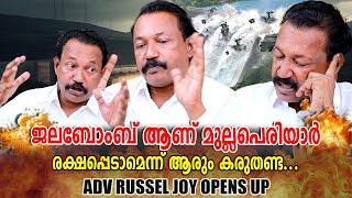 ADV RUSSEL JOY | MULLAPERIYAR DAM | മുല്ലപെരിയാർ ഡാം| INTERVIEW | GINGER MEDIA