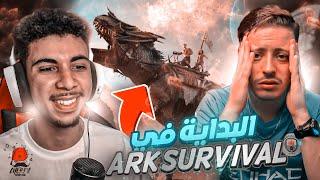 ARK Fjordur #1 - Charfa |  @DanasTV   البداية مع