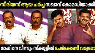 ഇങ്ങനെ ഇരുന്ന് മണ്ടത്തരം വിളിച്ച് പറയല്ലേ സഖാവേ | Sandeep warrior| M Prakashan |  Debate troll