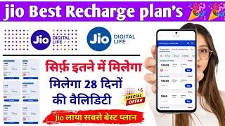 Jio Best Recharge Pilans 2025 || Jio Lounch 28 Days Validity New Recharge plan's || jio recharge