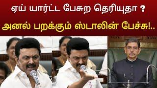 இதுவரை ஸ்டாலின் இப்படி பேசியதில்லை ! அனல் பறக்கும் முதல்வர் பேச்சு | Tamil 360