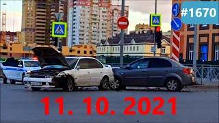 Подборка Аварий и ДТП от 11.10.2021/#1670/Октябрь 2021/#дтп #авария