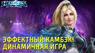 Классная и динамичная игра с эффектным камбэком. Heroes of the Storm.