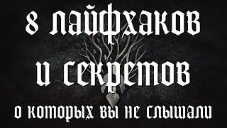 Восемь лайфхаков и секретов в Medieval Dynasty о которых вы не слышали !!!