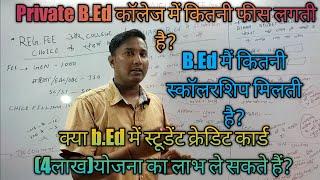 private bed college fee|bihar bed scholarship|bihar bed result|bihar bed rank card