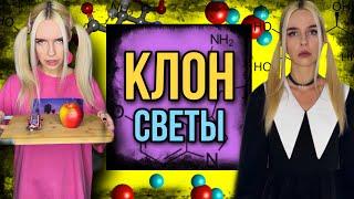 Светин клон! Света и Катя в будущем! Все серии! Страшные истории AmyMyr