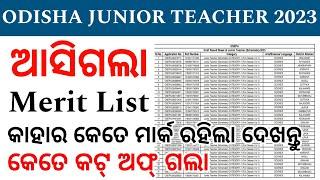 jt merit list 2024 | jt cut off marks 2024 | jt cut off | junior teacher cut off odisha | jt cut off