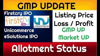 Unicommerce eSolutions IPO - Allotment Status | Firstcry IPO GMP -Allotment Status | ShareX India