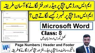 How to insert Header Footer and Page numbers in ms word | free online Urdu tutorials | Class: 8