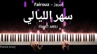 Fairouz - Sahar el layali piano cover + tutorial | فيروز - سهر الليالي عزف بيانو وتعليم