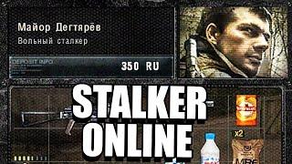 STALKER ПО СЕТИ, О КОТОРОМ МЕЧТАЛИ ВСЕ! ГЛОБАЛЬНЫЙ СТАЛКЕР ОНЛАЙН ПО СЕТИ НА ЗОВ ПРИПЯТИ