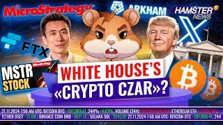 Trump eyes ‘Crypto Czar’ role, MicroStrategy stock up 600%, BTC record high ️ Hamster News