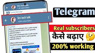 Telegram subscribers kaise badhaye || Telegram channel mein subscriber kaise bdhaye || Telegram ||