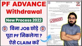 Advance pf withdrawal process 2022 | pf withdrawal form 31 | pf online withdrawal process  | EPFO