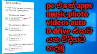 How to change Default pc apps and games,music,photo,vide install location sinhala - yasith s vision