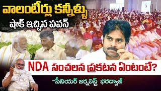 AP Volunteers Tears, Pawan Kalyan And NDA Shocking Update?  | RED TV TELUGU