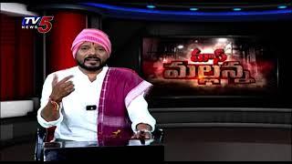 Mass Mallanna Muchatlu | Full Episode | 10 MAR 2025  | TV5 News