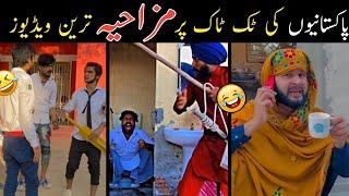  Funny Pakistani Tiktok Videos 2023|New Tiktok Funny Videos Compilation|Loud Funny|@azizitv