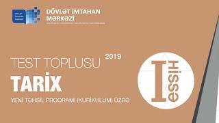 Tarix 1-ci hissə test toplusu cavabları 2019 (DİM)