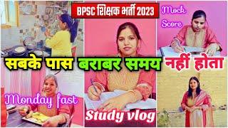 BPSC TRE EXAM PREP. | सबके पास बराबर समय नहीं होता | STUDY VLOG & MONDAY FAST | MY MOCK SCORE