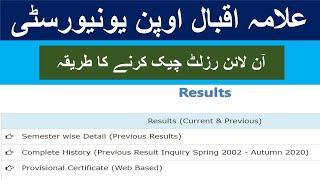 AIOU Result  2022 | AIOU Result Card Information 2022 | Provisional Certificate | Semester Wise