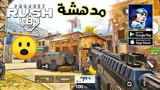 Project RushB Gameplay  (Android, iOS) جديدة