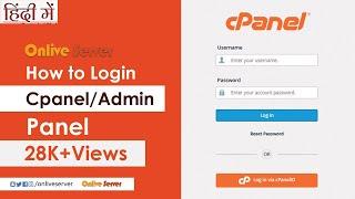 How to Access/Login Cpanel/Admin Panel – Onlive Server