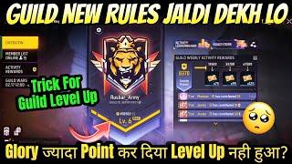 Glory Complete Level Not Increase? | Guild Ka Level Up Kaise Kare | FF Guild ka level kaise bhdhaye