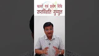 Benefits and method of use of Saptavinshati Guggulu. Saptavinshati Guggulu | Dr. Prateek Agrawal (290)