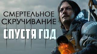 Анализ Death Stranding: смыслы, персонажи и гений Кодзимы