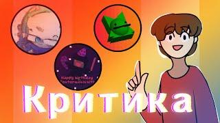 КРИТИКА на АНИМАТОРОВ DEFFY PIXOLOG FREY THE CAT | 14 | СБМ