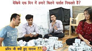 How To Pack Parcels ? Packing Department वाले गुस्सा हो गए  | #trending