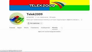 Пиар канала Telek2009 от канала Локальный Редактор