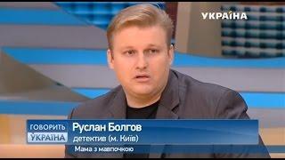 Мама с обезьянкой  Говорить Україна  проверку проводил детектив Бюро Рысь и ВДС Руслан Олегович