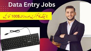 How to Earn Money From Online Data Entry Jobs |